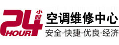 思茅24小时空调维修服务中心